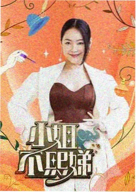 旧物改造局 综艺免费观看
