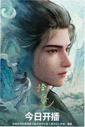 铅笔与橡皮 奇幻动漫在线观看